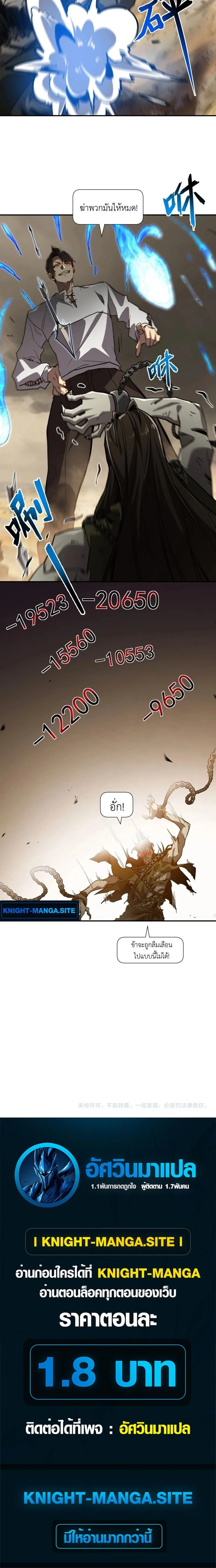 Invincible With Only a Single Point of HP ไร_เท_ยมทานด_วยพล_งช_ว_ตเพ_ยง 1 แต_ม ตอนที่ ตอนที่ 11 รูปที่ 12