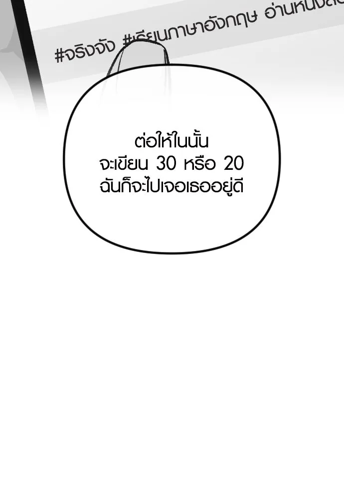 รักกันคนละครึ่งทาง ตอนที่ 29 รูปที่ 79