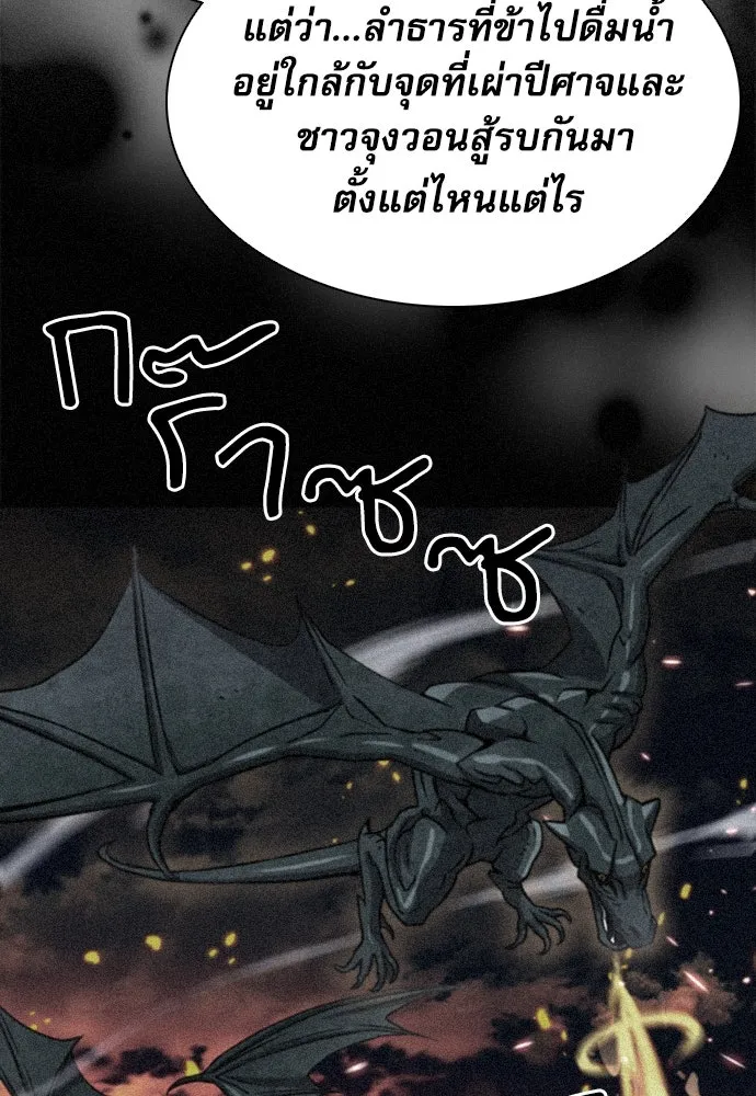 ดรูอิดแห่งสถานีโซล ตอนที่ 108 รูปที่ 49