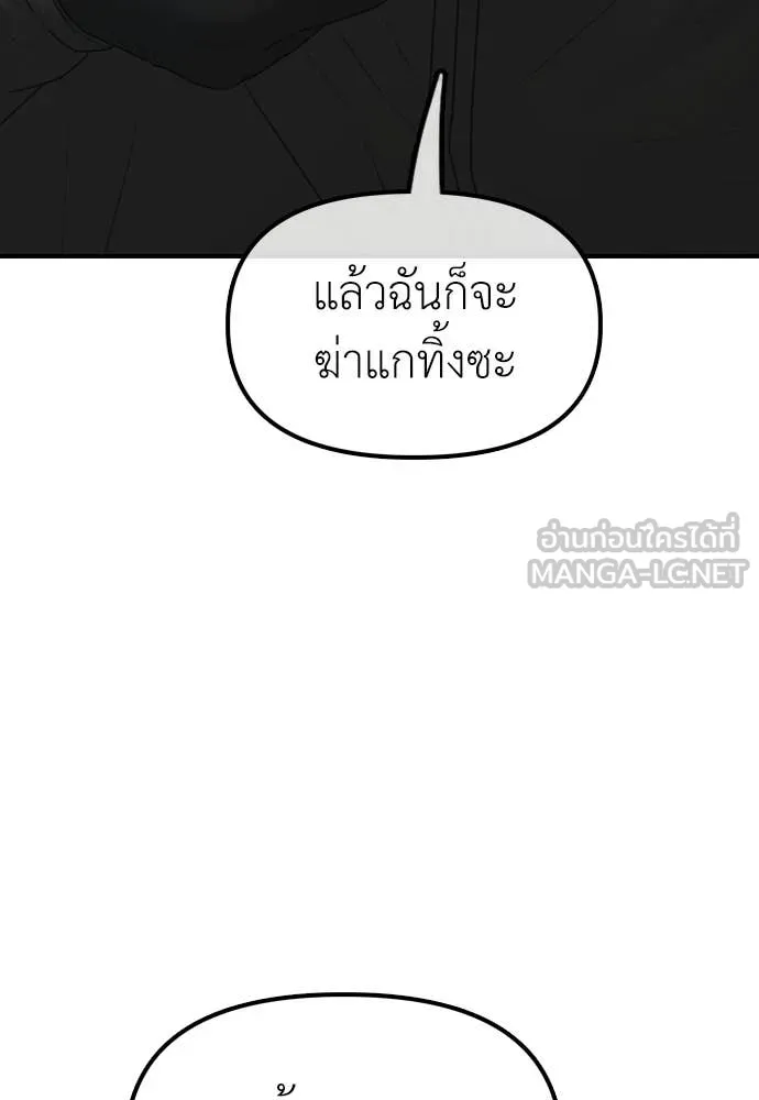 ผู้กล้าฝ่า ตอนที่ 30 รูปที่ 85