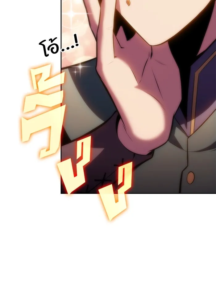 ผู้เล่นหน้าใหม่เลเวลแมกซ์ ตอนที่ 77 งานฉลองที่มีแสงจันทร์ (1) รูปที่ 38