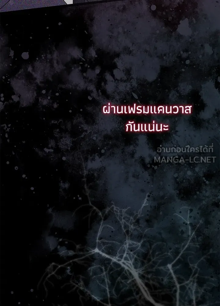 องค์ชายผู้อื้อฉาว ตอนที่ 92 รูปที่ 45