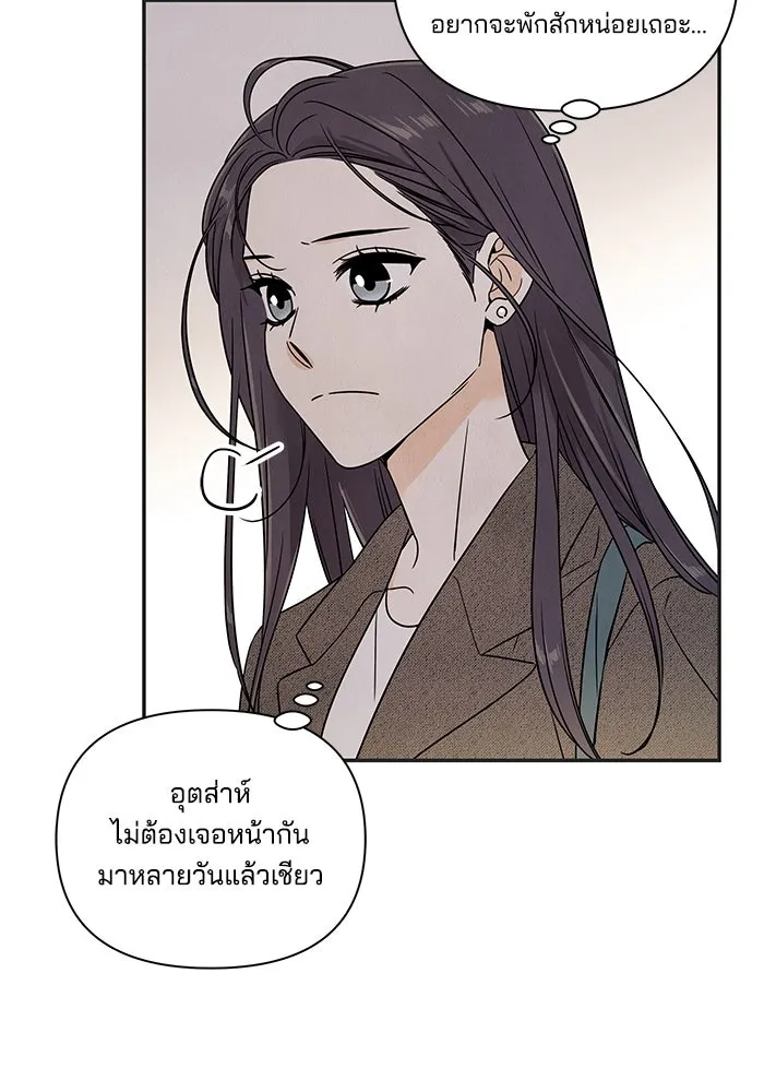 ปุลโซราได้เวลาดัง ตอนที่ 2 รูปที่ 65