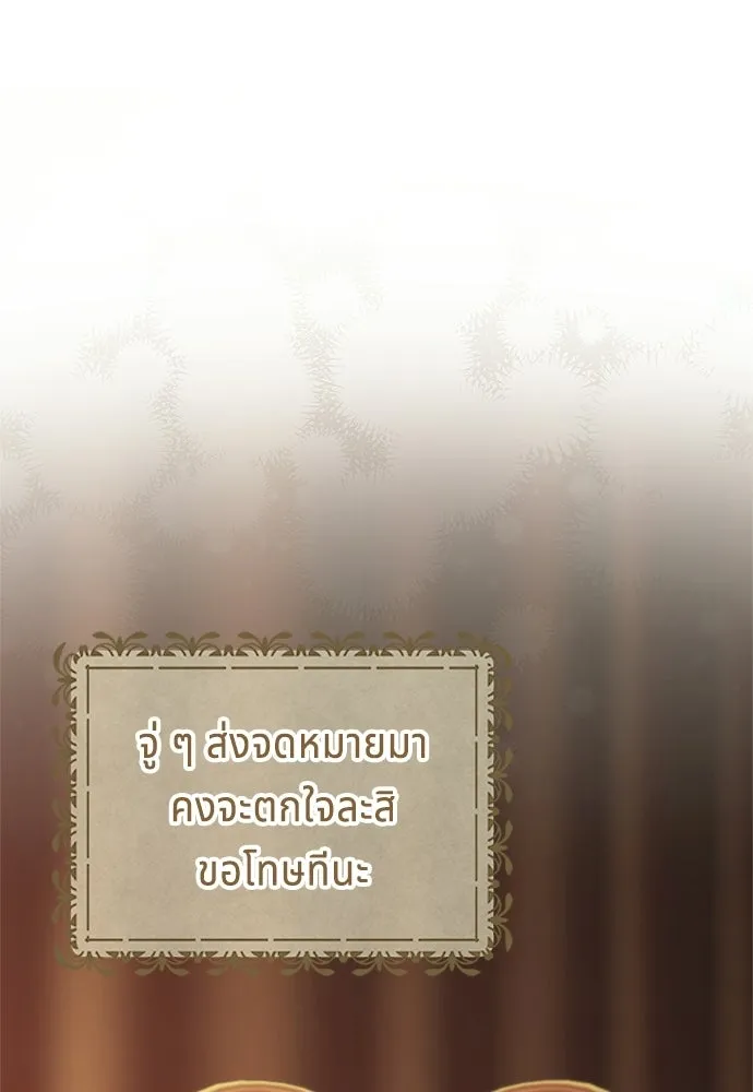เวทฟื้นฟูได้ผลดีเกินไปแล้ว ตอนที่ 23 รูปที่ 23