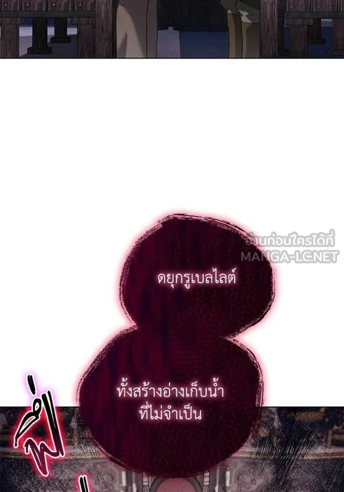 ราชินีจอมมาร ตอนที่ 57 รูปที่ 42