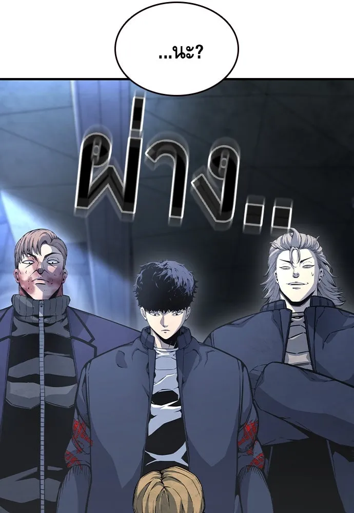 King Game ตอนที่ 104 กล้าดียังไงถึงทรยศพันธมิตร! รูปที่ 130