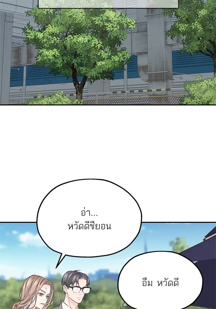 สลับรัก สลับชะตา ตอนที่ 26 รูปที่ 82