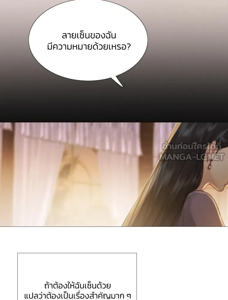 เซเรน่า ตอนที่ 2 รูปที่ 42