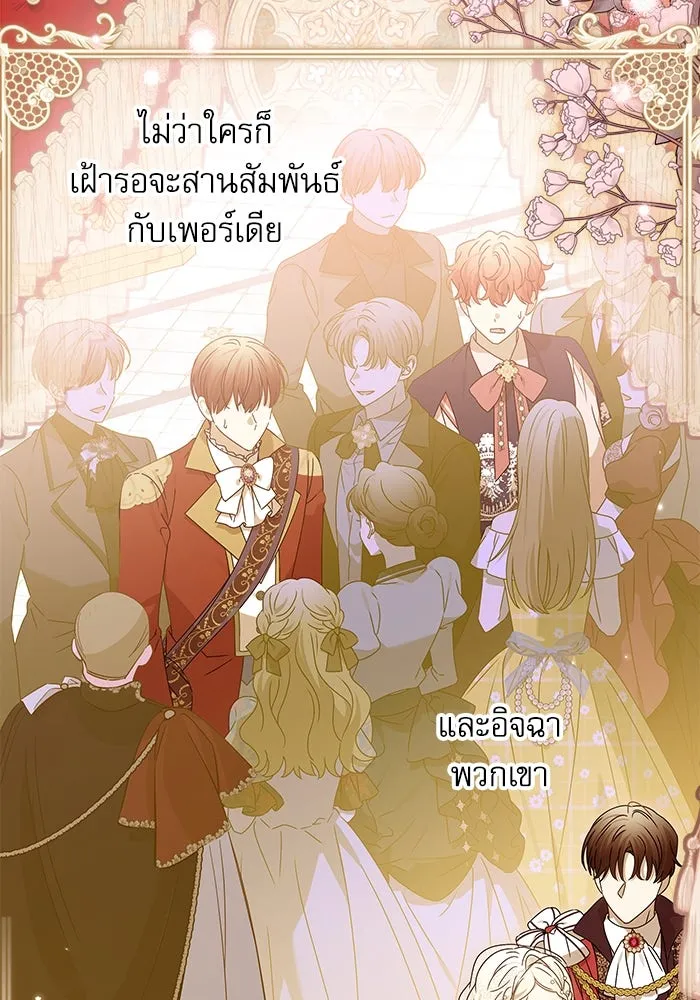 ครอบครัวตัวร้ายปล่อยฉันไปเถอะ ตอนที่ 21 รูปที่ 16