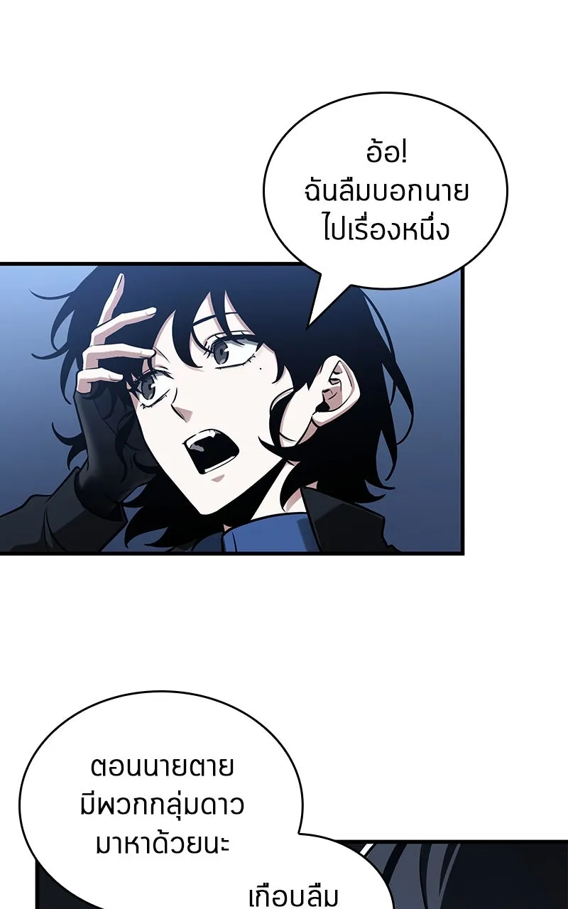 Omniscient Reader อ่านชะตาวันสิ้นโลก ตอนที่ 33 อ่านอีกรอบ (1) รูปที่ 37