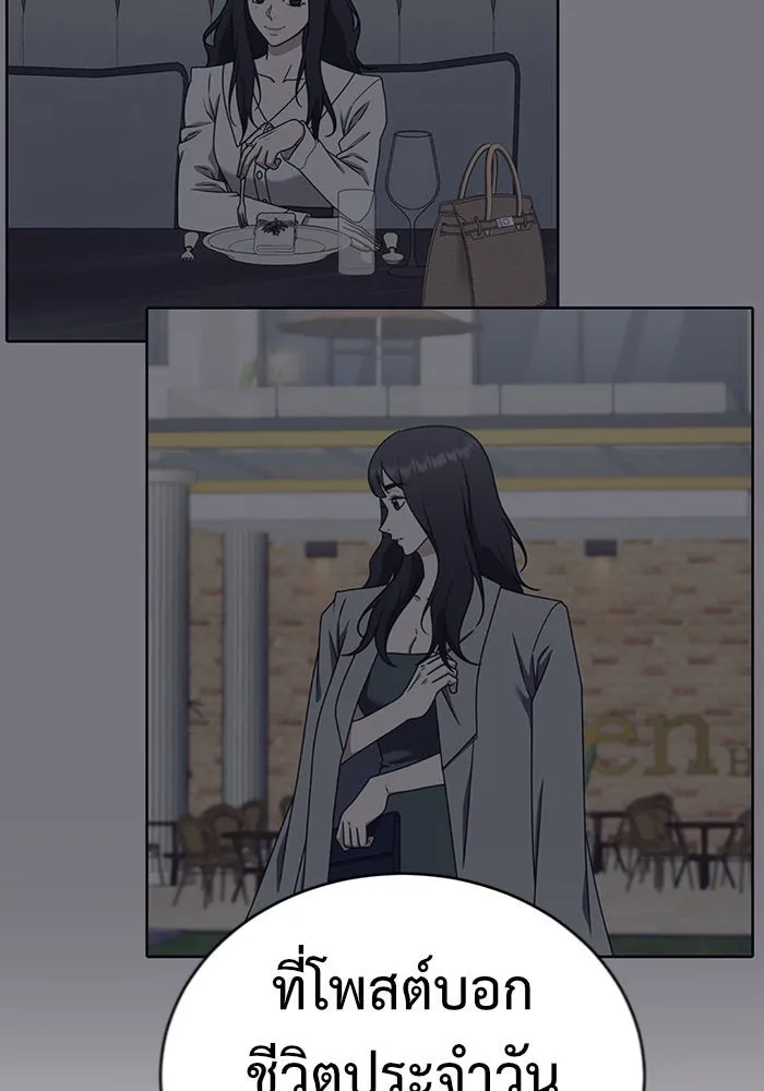 ช่วยเปลี่ยนฉันที ตอนที่ 152. ซองคโยบิน 1 รูปที่ 28