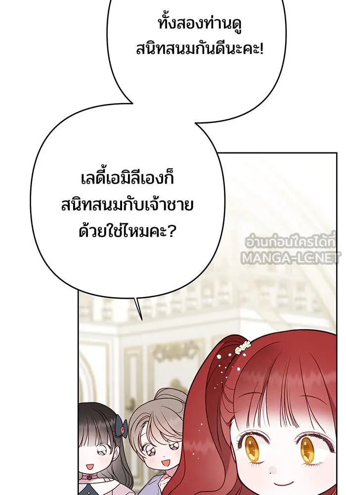 หนูน้อยทรราช ตอนที่ 52 รูปที่ 18