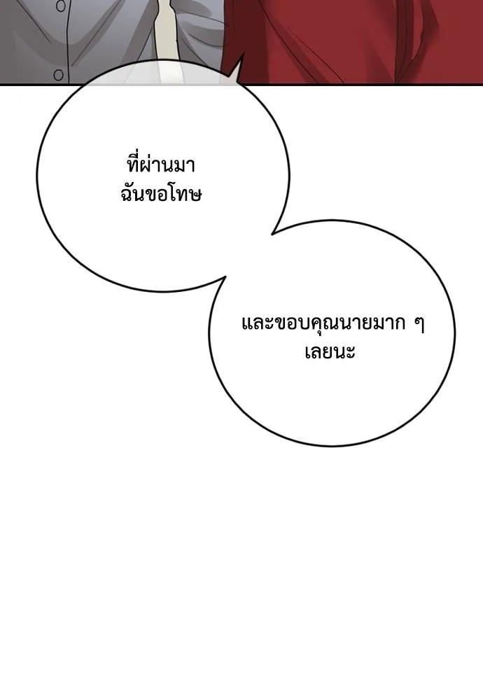 Y2K ตอนที่ 60 รูปที่ 118