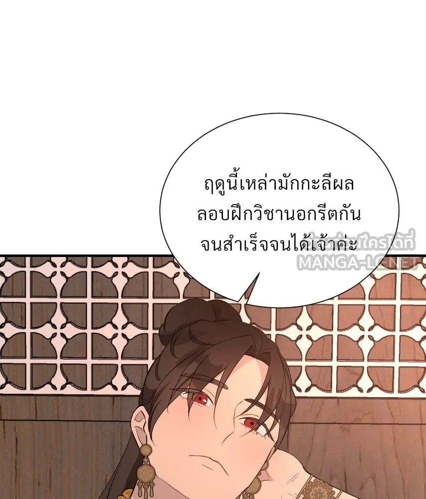 จันทร์เจ้า ตอนที่ ตอนที่ ๕๕  พิษหวาย รูปที่ 54