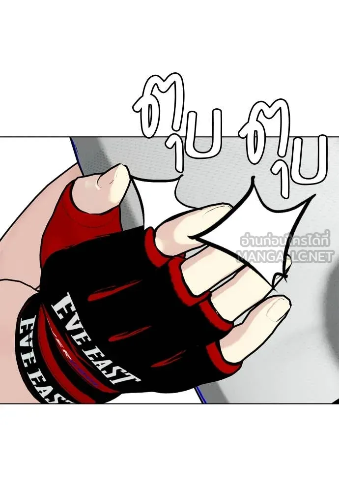 หมาหัวเน่า ตอนที่ 138 รูปที่ 155