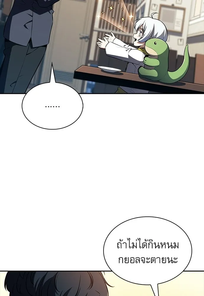 ครัวผู้กล้าท้าให้ชิม ตอนที่ 41 รูปที่ 19