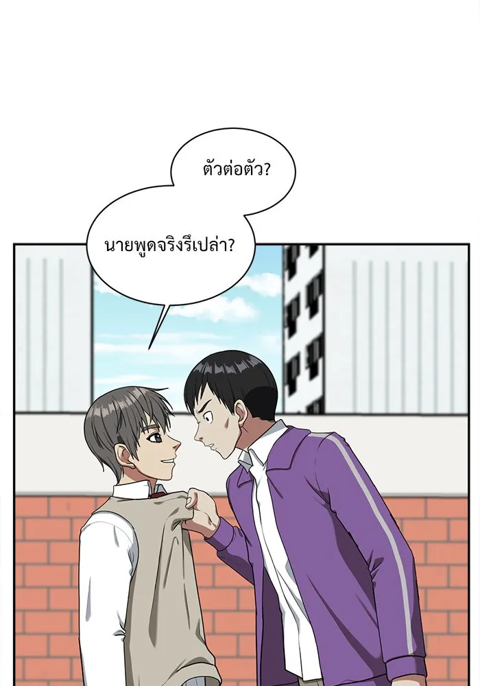 ช่วยเปลี่ยนฉันที ตอนที่ 47. แบซอนจู 13 รูปที่ 143