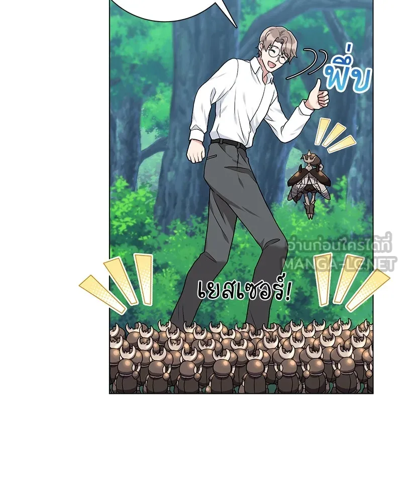 คนสวนโลกฮันเตอร์ ตอนที่ 21 รูปที่ 15