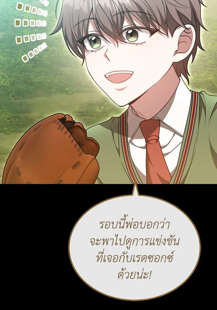 ละลายรักให้ล้นใจ ตอนที่ 40 รูปที่ 100