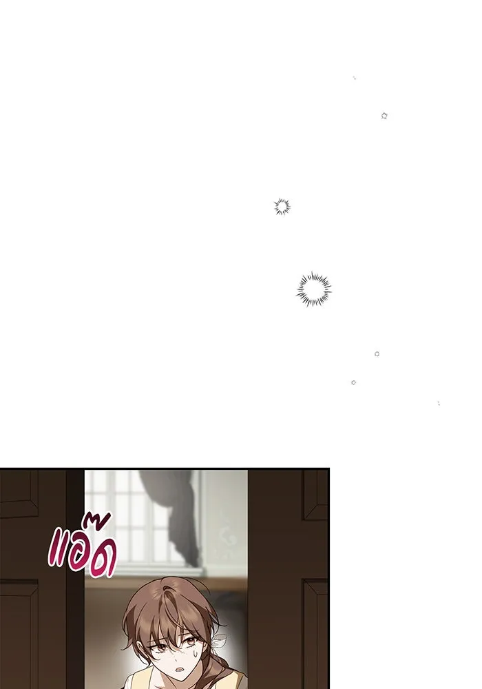 สาว(ลับ)ใช้ของท่านเคานต์ตาบอด ตอนที่ 27 รูปที่ 16