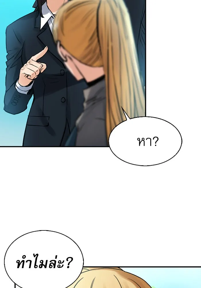 ดรูอิดแห่งสถานีโซล ตอนที่ 40 รูปที่ 59