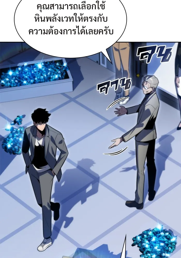 ผู้เล่นหน้าใหม่เลเวลแมกซ์ ตอนที่ 74 กระจกทลายอาณาเขต (1) รูปที่ 55