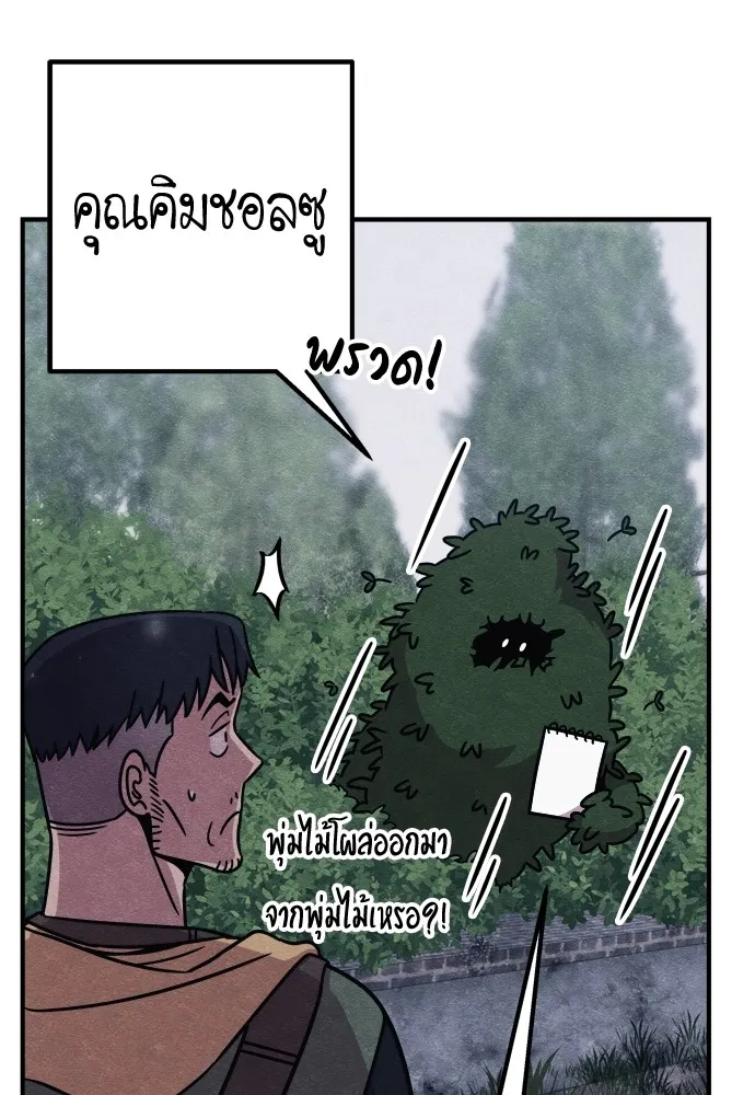 Zombie X Slasher ตอนที่ 28 รูปที่ 143