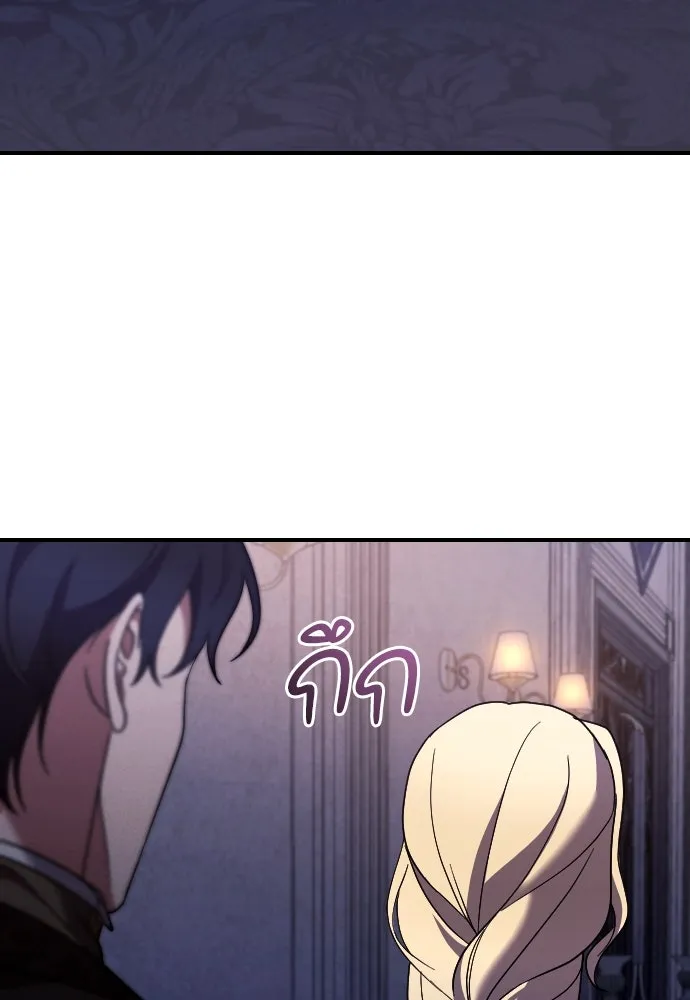 หมาป่าคู่เคียงบัลลังก์ ตอนที่ 49 รูปที่ 91