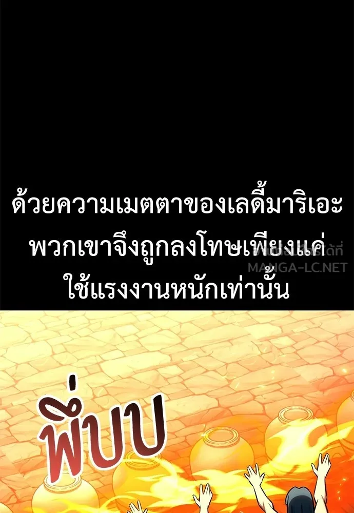 ไอ้เพลเยอร์นั่น ฉันฆ่ามันเอง ตอนที่ 93 รูปที่ 111