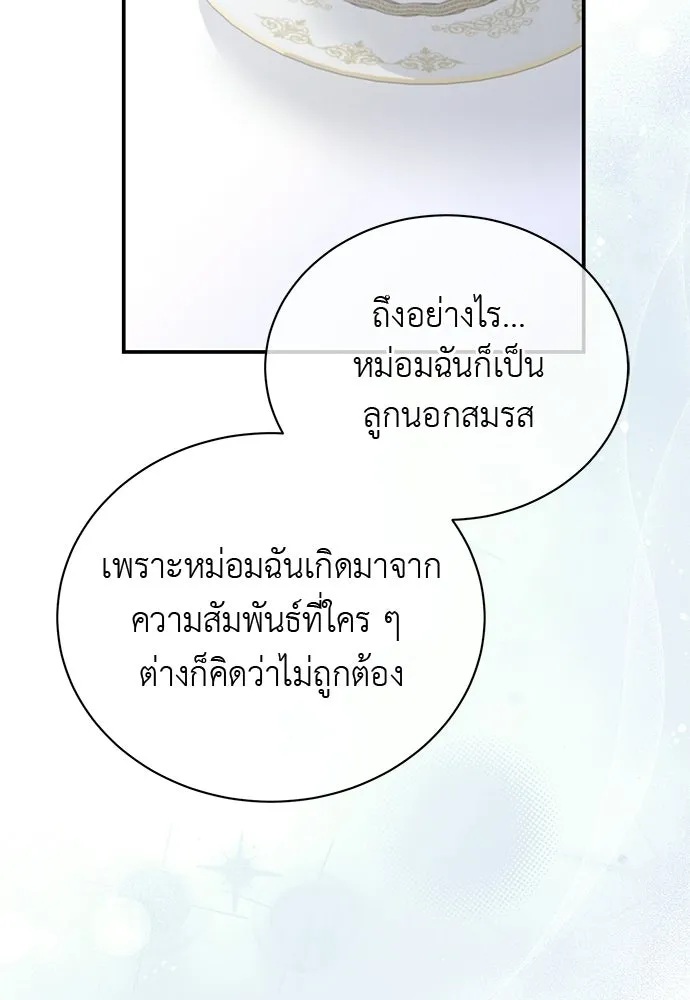 สาวใช้อย่างฉัน ขอเลือกหันหลังให้นาย ตอนที่ 40 รูปที่ 64