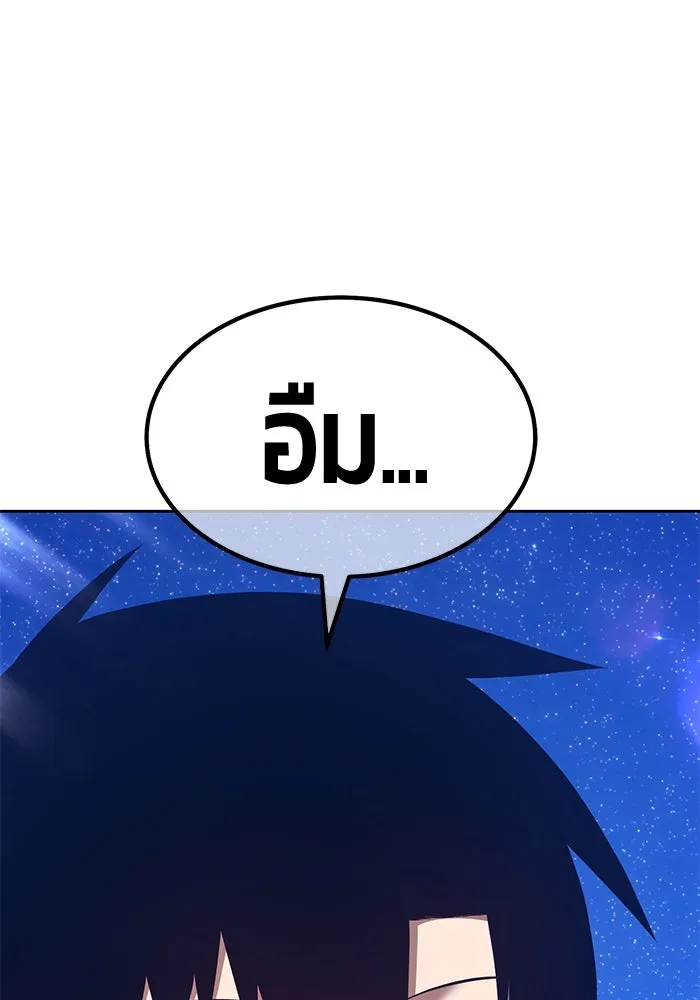 +99 ท่อนไม้พร้อมบวก ตอนที่ 82 (จบ ss1) รูปที่ 502