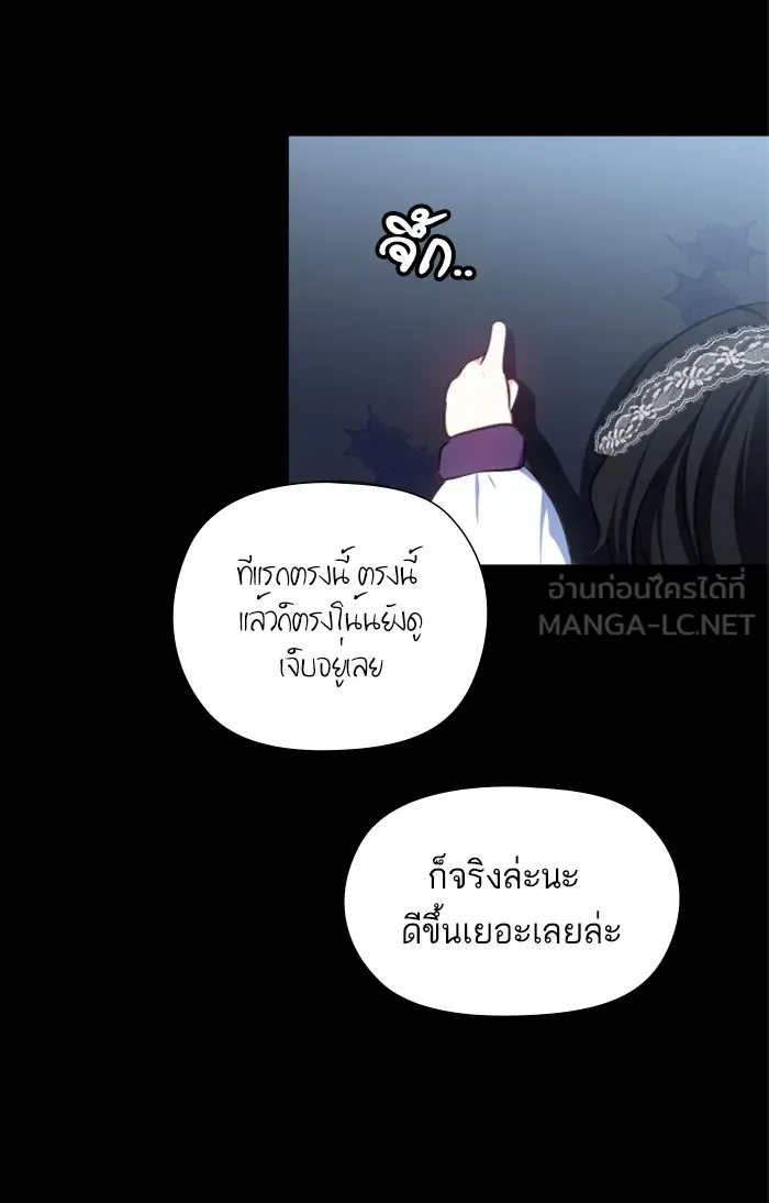 บุตรสาวของดยุกปีศาจ ตอนที่ 26 รูปที่ 45