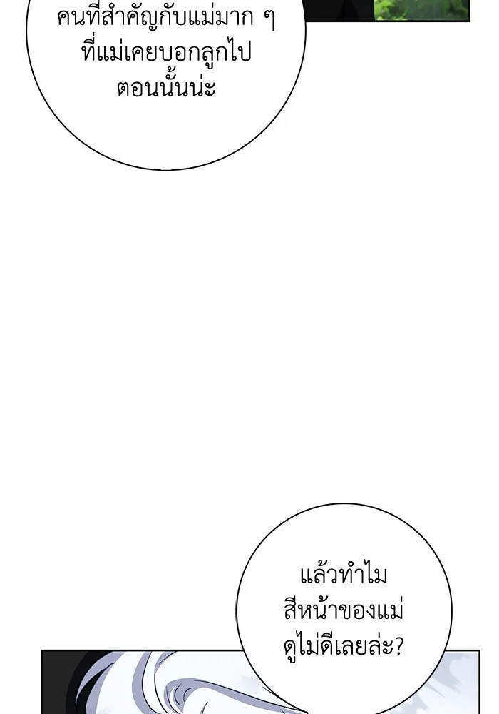 ฉันกลายเป็นแม่พระเอกนิยายจอมเสเพล ตอนที่ 46 รูปที่ 44