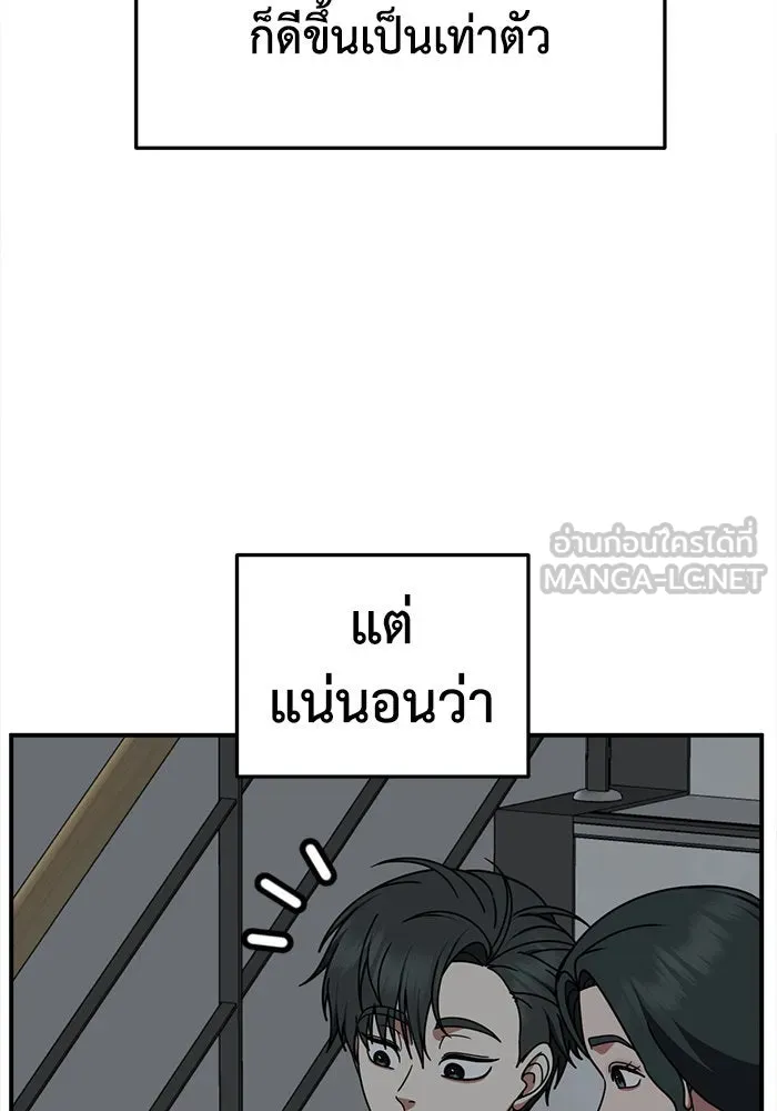 ช่วยเปลี่ยนฉันที ตอนที่ 271. ซีซัน 2 รูปที่ 78