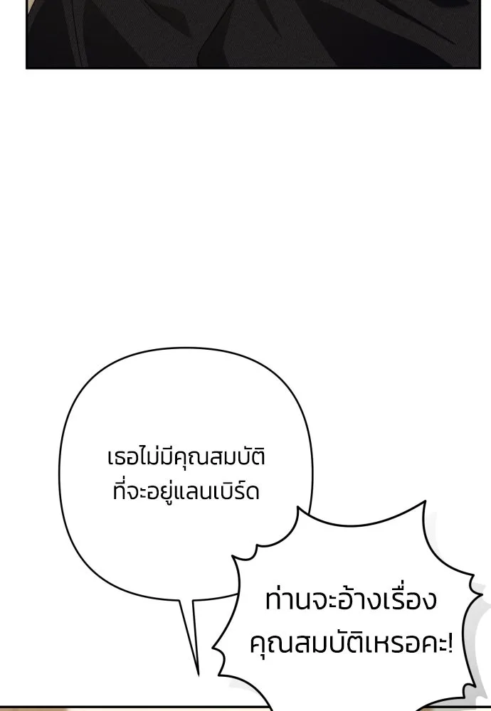 ฉันจะจีบท่านดยุกแดนเหนือ ตอนที่ 85 รูปที่ 34