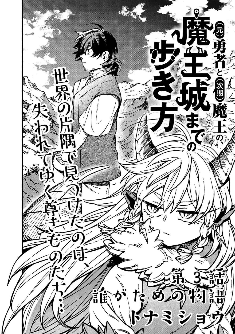 Manga-lc-com อ่านมังงะ อ่านการ์ตูน ออนไลน์ ฟรี (Moto) Yuusha to (Jiki) Maou No, Maou-jou Made No Arukikata ตอนที่ 1 2 3 4 5 6 7 8 9 10 11 12 13 14 ฟรี ไม่มีโฆษณา Manga-lc - อ่าน มังงะ อ่าน การ์ตูน ออนไลน์ อ่านมังงะ ฟรี