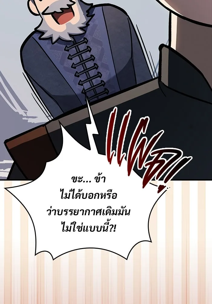 ซอร์ดมาสเตอร์ผู้กลืนดาบ ตอนที่ 13 รูปที่ 80
