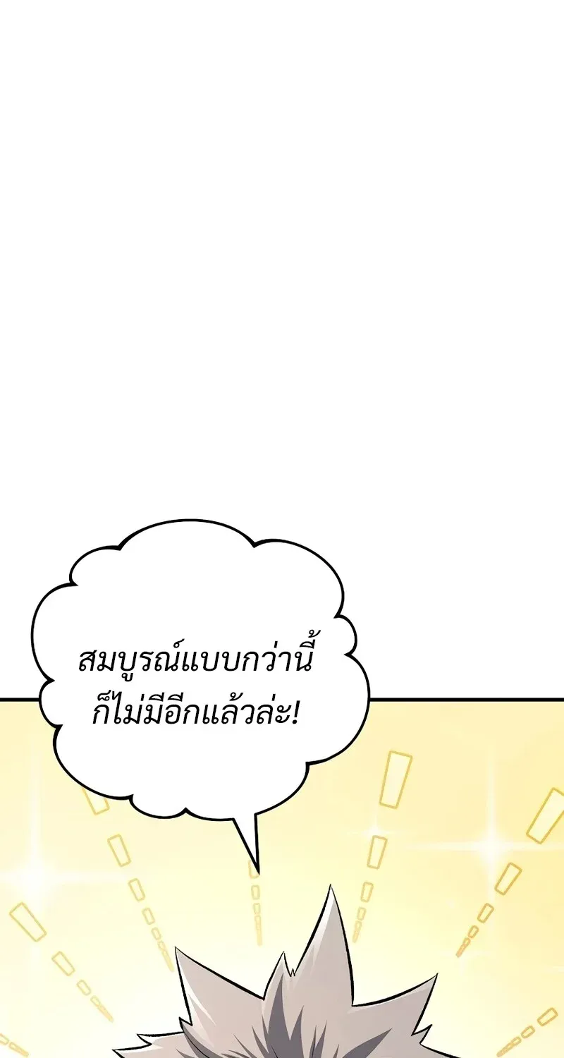 The Hero Returns ตอนที่ ตอนที่ 131 รูปที่ 92