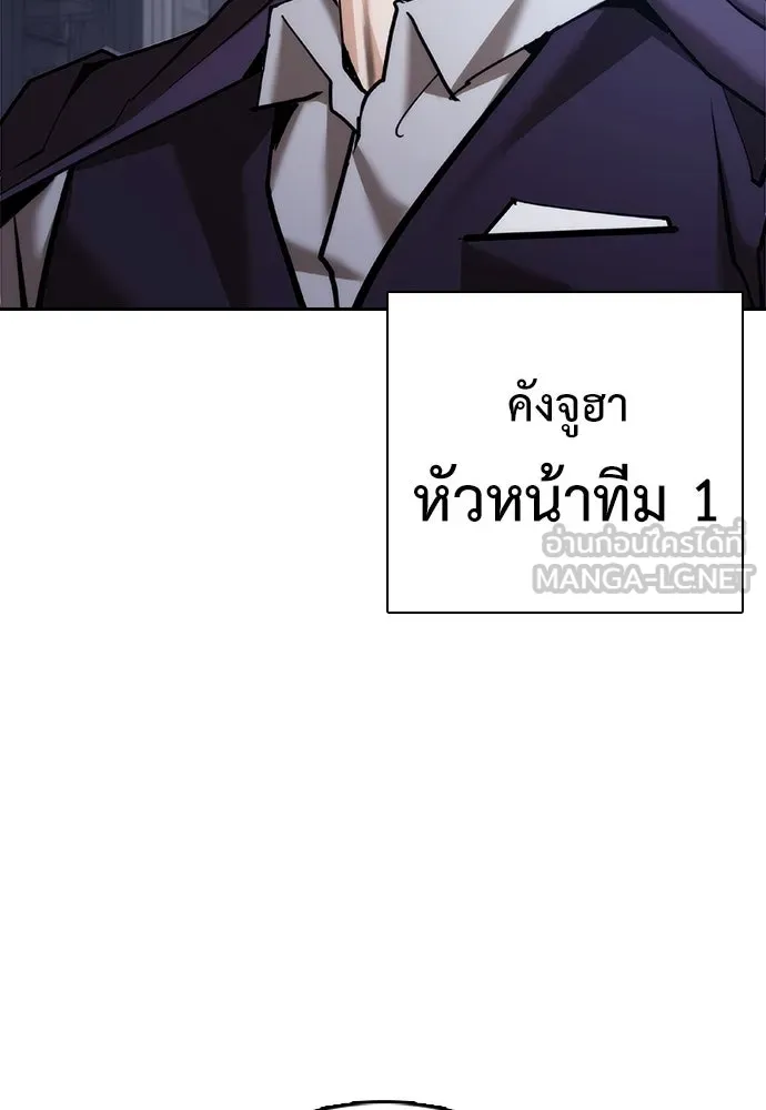 สุภาพบุรุษสูทดำ ตอนที่ 5 รูปที่ 207