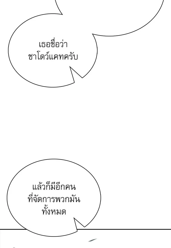 ครัวผู้กล้าท้าให้ชิม ตอนที่ 34 รูปที่ 74