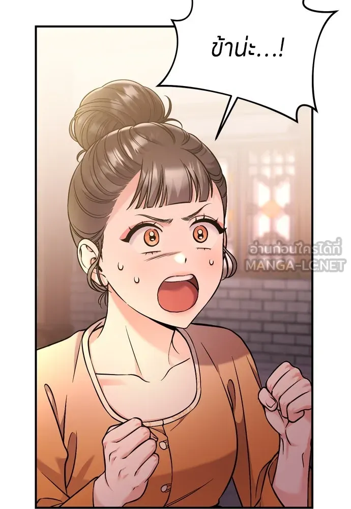 ข้าเนี่ยนะเป็นพระสนม ตอนที่ 16 นายพลผู้ตอบแทนบุญคุณ รูปที่ 75