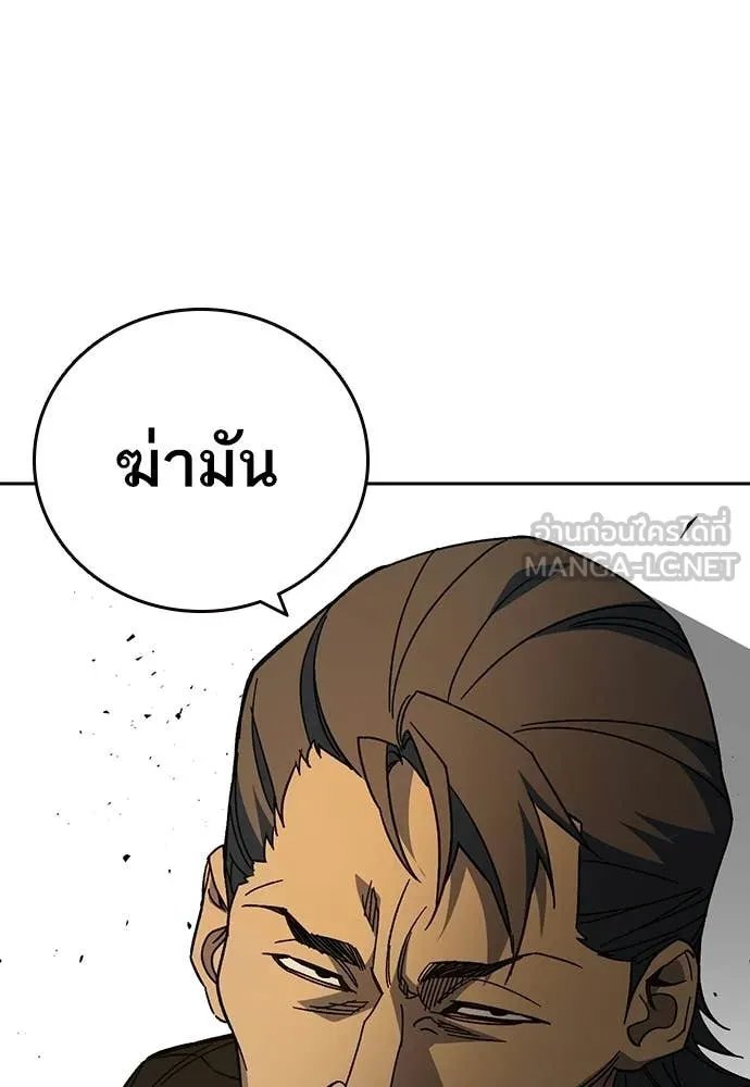 Study Group ตอนที่ 315 รูปที่ 77