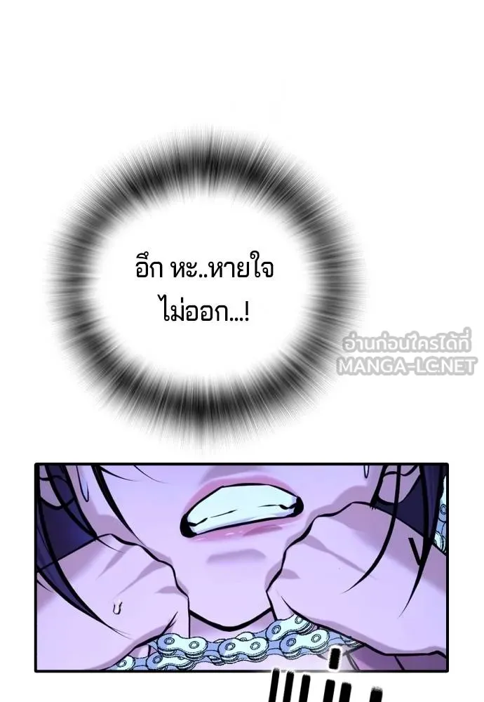 คูเซรา ตอนที่ 14 รูปที่ 51