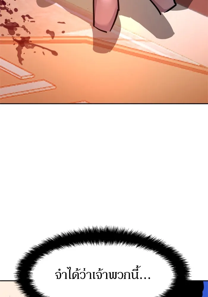 พี่ชายสายบอดี้การ์ด ตอนที่ 209 รูปที่ 11