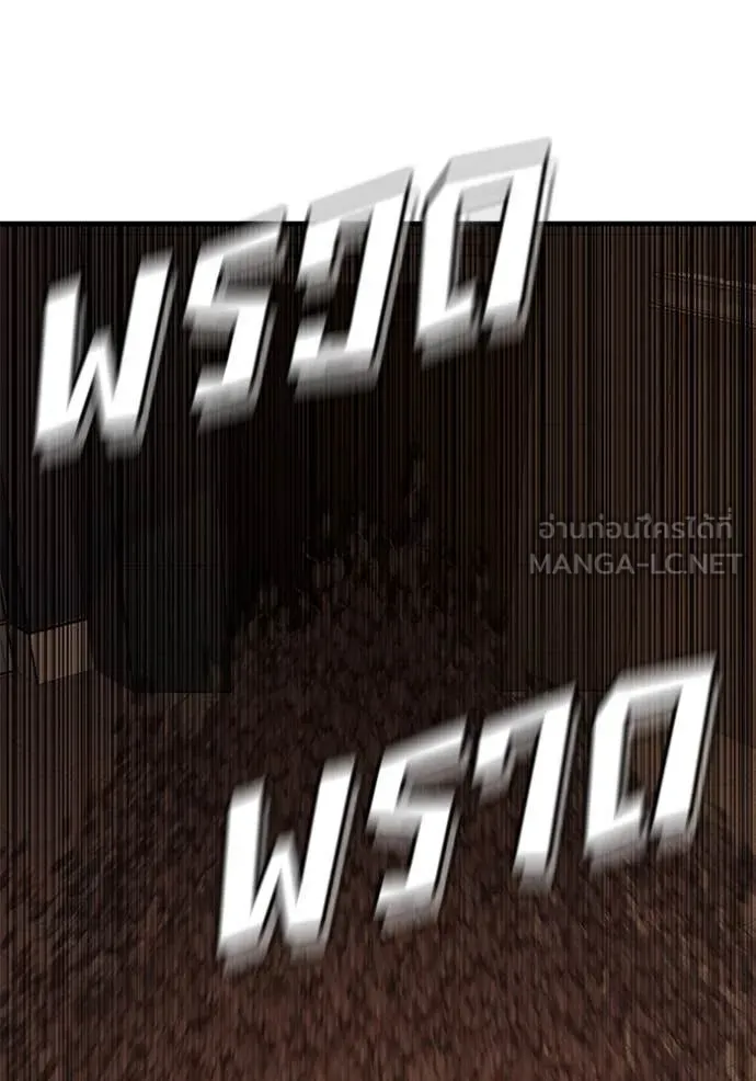 สนิมเชือดเลือดสาด ตอนที่ 44 รูปที่ 172