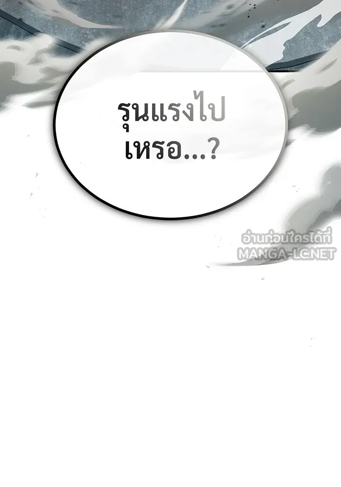 จอมเวทเกิดใหม่ในรอบ 66666 ปี ตอนที่ 61 รูปที่ 141