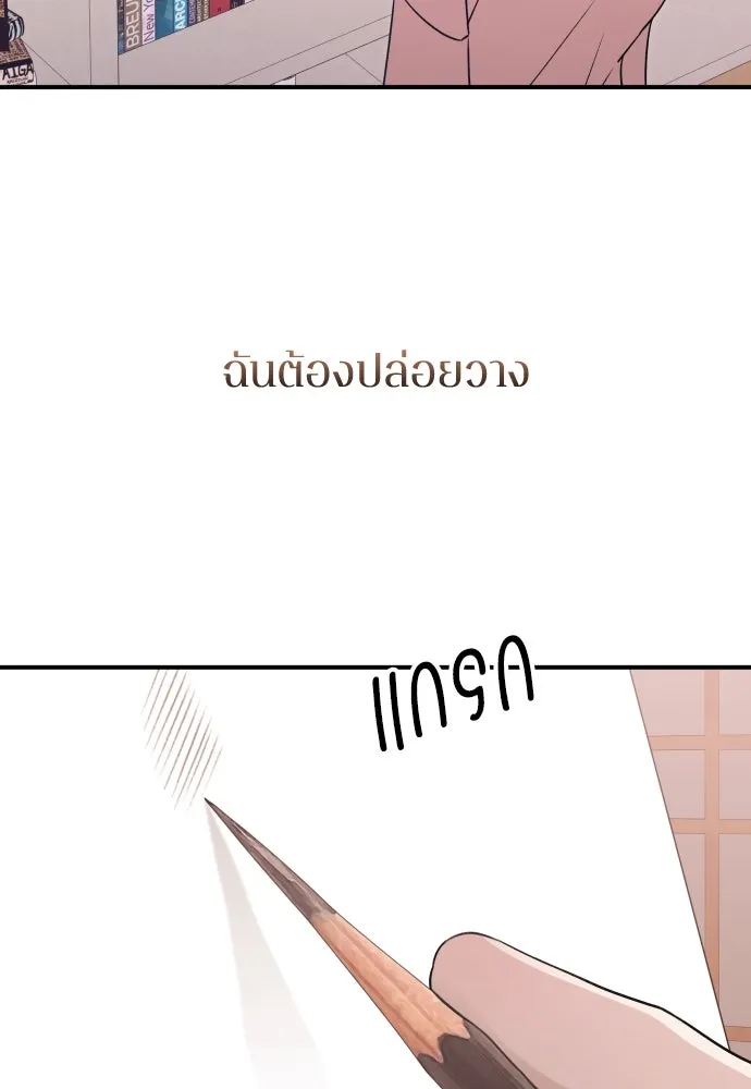 รักไร้ราคา ตอนที่ 17 รูปที่ 122