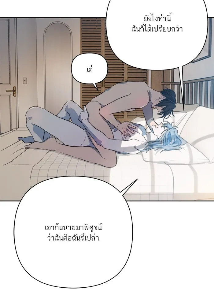 เปย์นี้เพื่อนาย My Sugar Baby ตอนที่ 59 ตบหน้าแปะ ๆ รูปที่ 70