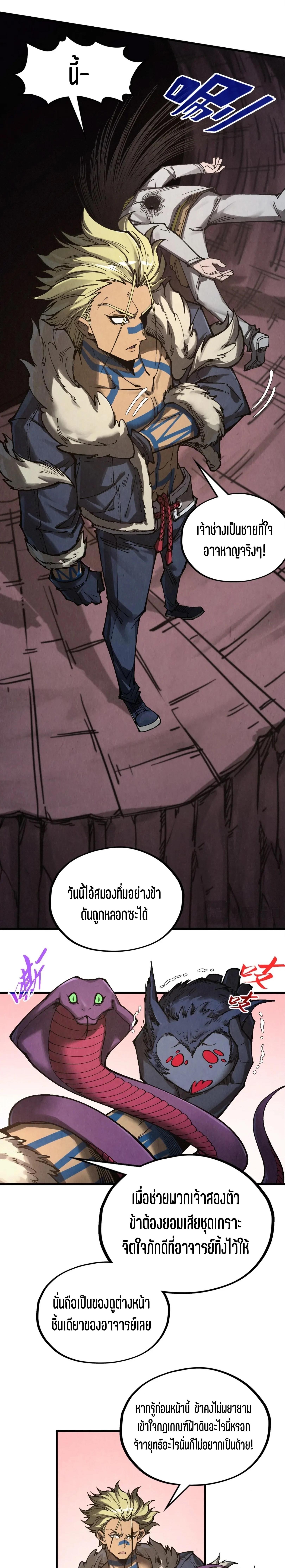 Manga-lc-com อ่านมังงะ อ่านการ์ตูน ออนไลน์ ฟรี The Eternal Supreme ตอนที่ 1 2 3 4 5 6 7 8 9 10 11 12 13 14 ฟรี ไม่มีโฆษณา Manga-lc - อ่าน มังงะ อ่าน การ์ตูน ออนไลน์ อ่านมังงะ ฟรี