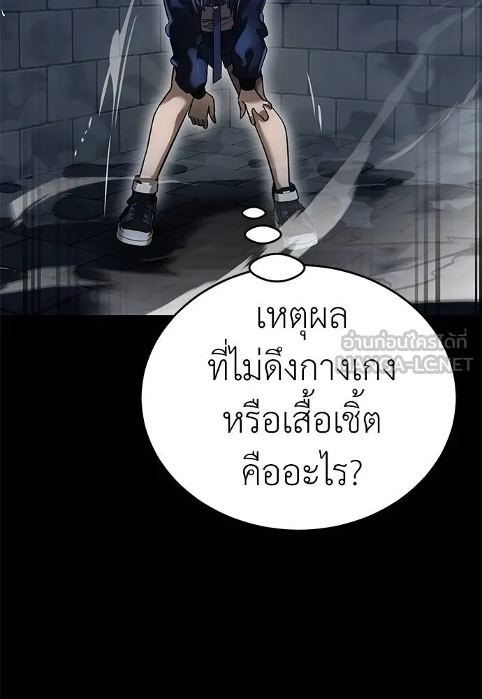 ยมราชลงทัณฑ์ ตอนที่ 81 รูปที่ 67